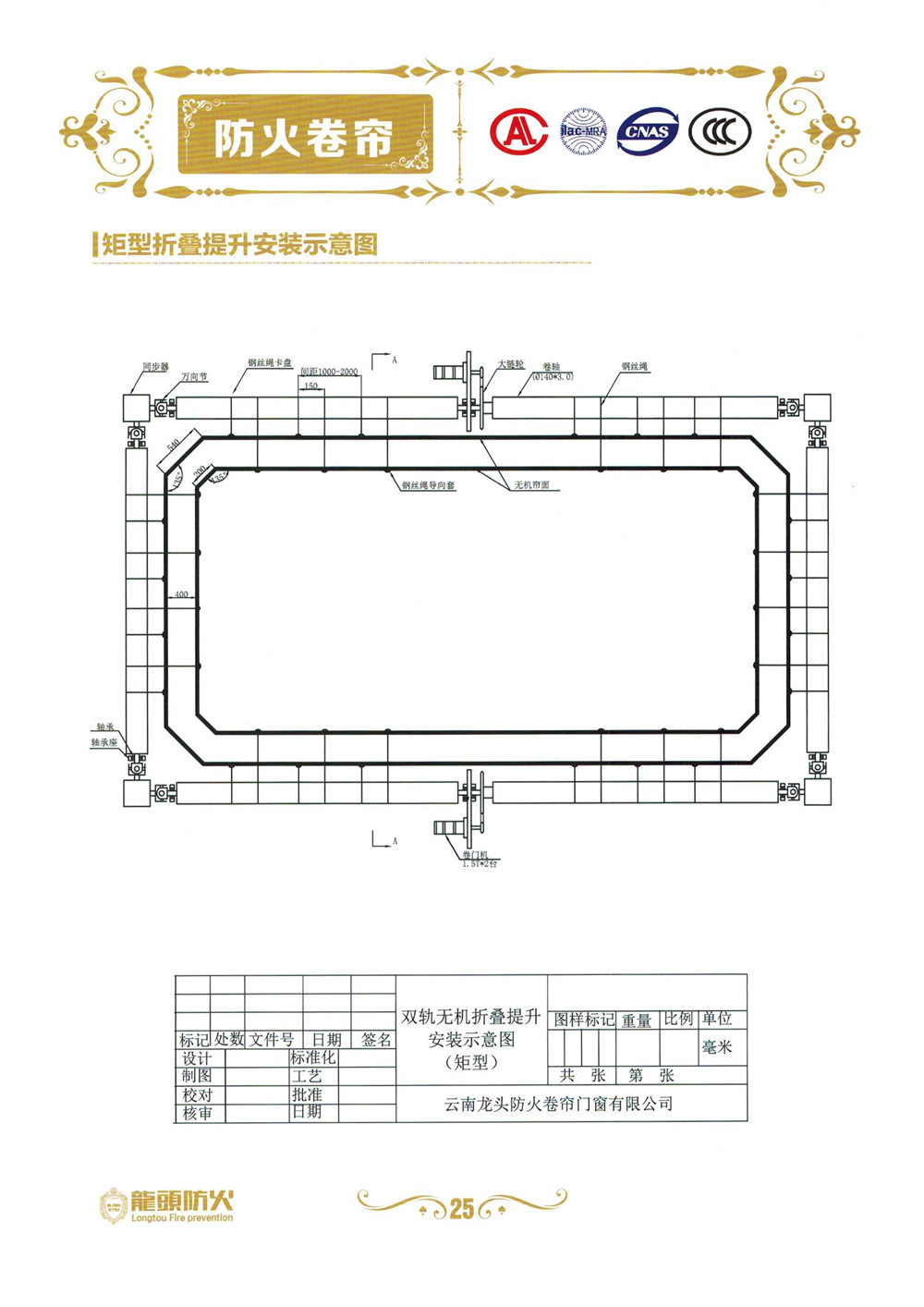 昆明防火窗